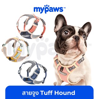 [🔥MYPAWS100]  My Paws สายรัดอกสุนัข TUFF HOUND (G) สายจูงสุนัข คุณภาพส่งออกยุโรป