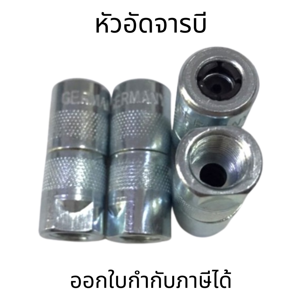 หัวอัดจารบี 4 กลีบ ，หัวอัดจาระบี 4 ปาก ใช้กับกระบอกอัดจารบี ราคาต่อตัว ราคา ถูกที่สุด ดีลบีเคเค รูปภาพหลัก