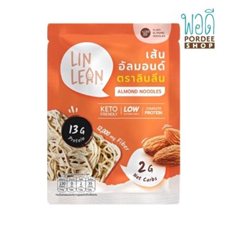 Lin Lean ลินลีน เส้นอัลมอนด์ ไร้แป้ง Almond Noodles Keto Clean คีโต คลีน 30 กรัม