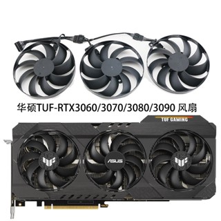 ใหม่ พัดลมระบายความร้อนการ์ดจอเกมมิ่ง ASUS TUF-RTX3060 3070 3080 3090 CF9010U12D