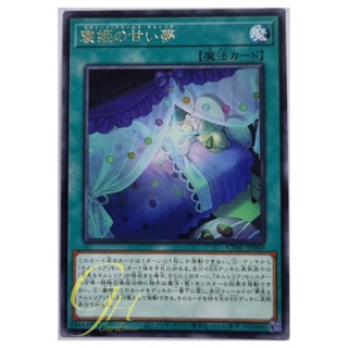 Yugioh [CYAC-JP060] Sweet Dreams, Nemurelia (Rare)