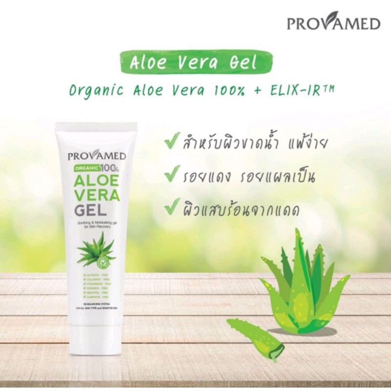 aloe Vera gel organic 100%50g