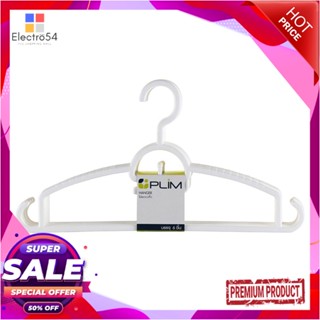 CLOTHES ไม้แขวนเสื้อ PLIM H1174,P1174 สีขาว แพ็ค 6 ชิ้นCLOTHES HANGER PLIM H1174,P1174 WHITE PACK6