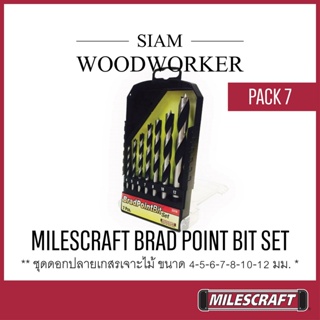 Milescraft 2318 Brad Point Bit Set 7 pcs ดอกสว่านเจาะไม้ ดอกสว่านเจาะไม้ก้านตรง ดอกเจาะเร็ว ดอกเจาะไม้_SIAM WOODWORKER