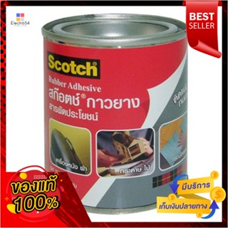 RUBBER กาวยาง 3M XT002099593 80 ก. สีเหลืองRUBBER ADHESIVE 3M XT002099593 80G YELLOW