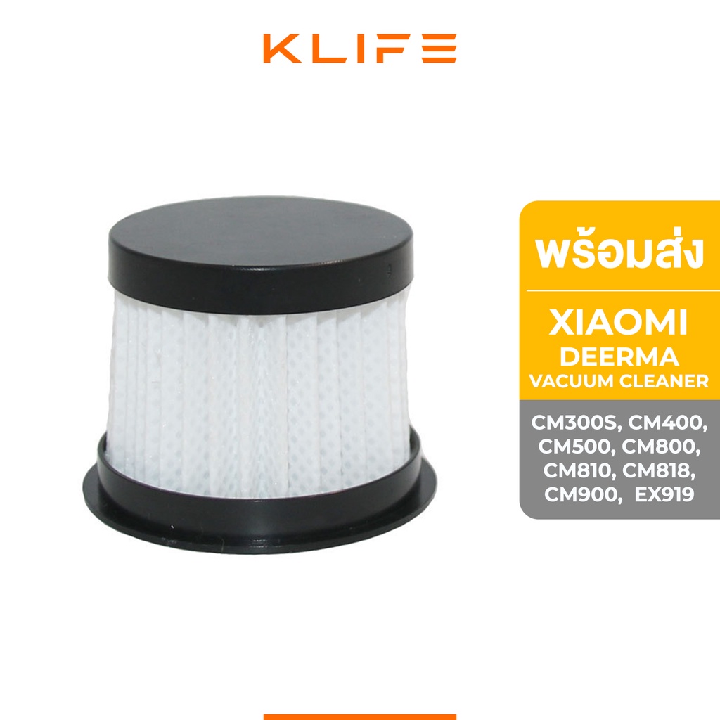 พร้อมส่ง🔥 ไส้กรอง อะไหล่ Deerma Vacuum Cleaner HEPA Filter CM800 CM818 CM300S/400/500/800/900 กรองฝุ