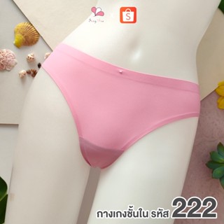 ZH222 สีชมพู กางเกงชั้นในสตรีทรงทังก้า Free Size