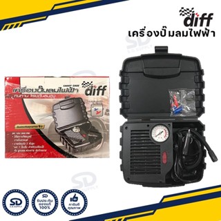 DIFF เครื่องปั๊มลมไฟฟ้า DC 12V 300PSI ที่สูบลม รุ่น CARRY CASE วัสดุคุณภาพ แรงดันลมสูง