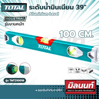 Total รุ่น TMT210016 ระดับน้ำมิเนียม 39"(100cm) Aluminium Level (TMT210016)