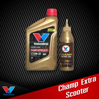 น้ำมันเครื่อง Valvoline Champ Extra Scooter 0.8L. พร้อมน้ำมันเฟืองท้าย 120ml. กึ่งสังเคราะห์ สำหรับรถสายพาน