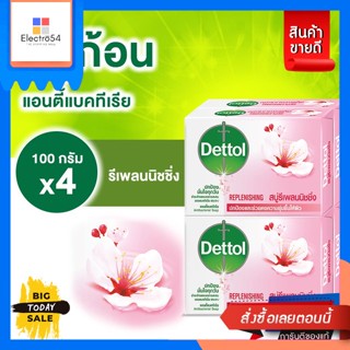 Dettol(เดทตอล)​ เดทตอล สบู่ก้อนแอนตี้แบคทีเรีย สูตรรีเพลนนิชชิ่ง 100 กรัม (แพ็ค 4 ก้อน) Dettol Antibacterial Bar Soap Re