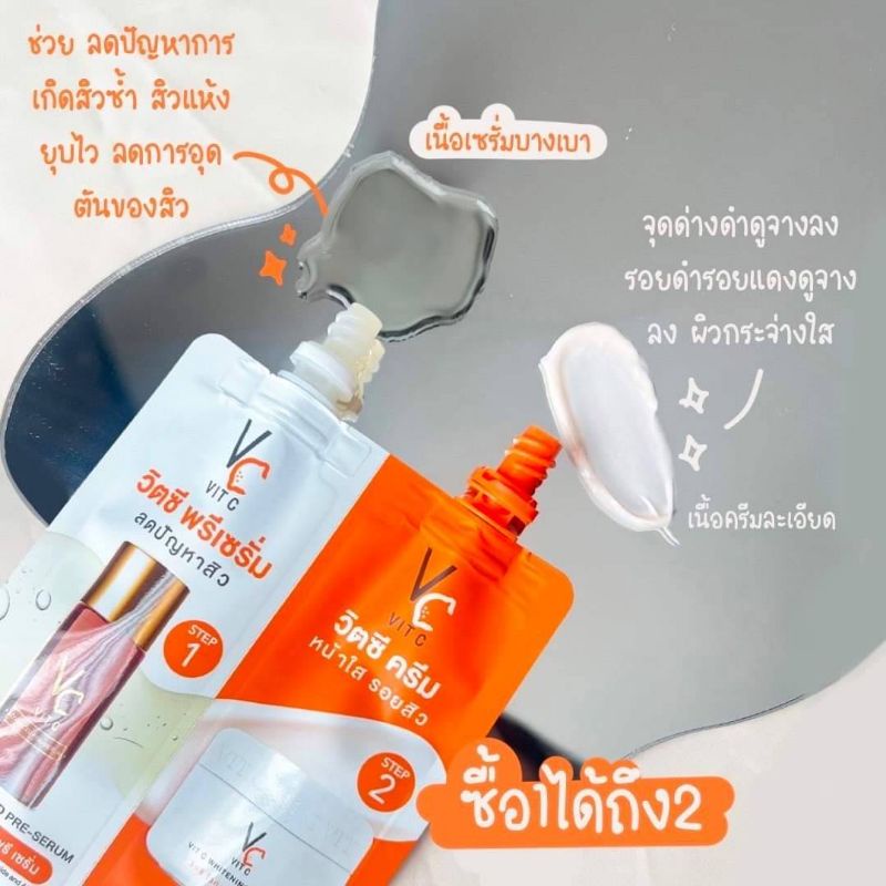 ใหม่ VC ครีมซองคู่น้องฉัตร pre-serum& whitening cream กล่องx6 ซอง