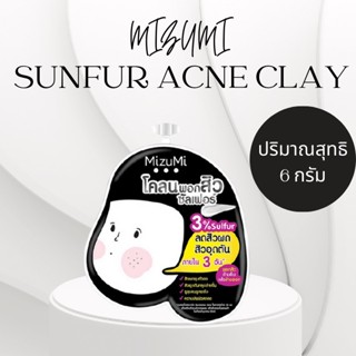 มิซึมิ ซัลเฟอร์ แอคเน่ เคลย์ 6 กรัม Mizumi Sulfur Acne Clay 6 g. 1 ซอง พร้อมส่ง ของแท้