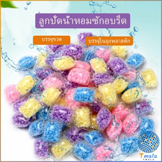 น้ำหอมปรับผ้านุ่ม เม็ดน้ำหอม     Laundry beads