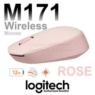 Logitech M171 Wireless Mouse (Rose) เมาส์ไร้สาย สีชมพู ของแท้ ประกันศูนย์ 1ปี