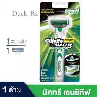 Gillette MACH3 SENSITIVE  ที่โกนหนวด ยิลเลตต์ มัคทรี เซนซิทีฟ ใบมีดโกน พร้อมด้าม