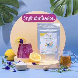 ผงน้ำรสอัญชันผสมมะนาว🍋 Openland Drinks