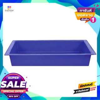 Tray ถาดกระบะสี่เหลี่ยม 20 ลิตร Comos รุ่น Tray-20 สีน้ำเงินrectangular Tray 20 Liters Comos Model Tray-20 Blue