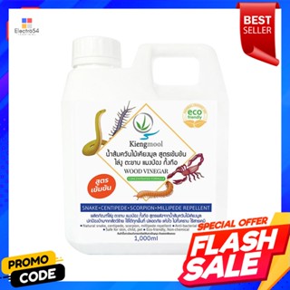 WOOD น้ำส้มควันไม้ไล่งู ตะขาบชนิดเข้มข้น เคียงมูล 1 ลิตรWOOD VINEGAR SNAKE REPELLENT SPRAY KIENGMOOL 1L