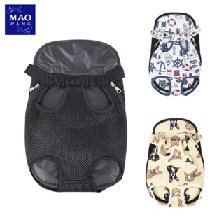 MAO กระเป๋าเป้อุ้ม สำหรับหมาและแมว แบบสะพายหลัง