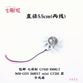 ส่งฟรี พัดลมระบายความร้อนการ์ดจอ GT610 8500GT 3650-GD3 2600XT mini GT210