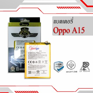 แบตเตอรี่ Oppo A15 / BLP817 แบตแท้ 100% มีรับประกัน 1ปี