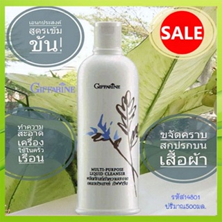 Sale❤น้ำยาอเนกประสงค์Giffarineสูตรเข้มข้นพิเศษขจัดคราบสกปรก/จำนวน1ขวด/รหัส14801/ปริมาณ500มล.#By$anLi