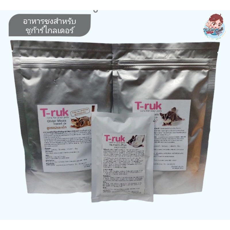 T-ruk นมผงที่ลัค นมผงทดเเทนสำหลับสัตว์เลี้ยง กระรอก ชูก้าร์ไกลเดอร์เด็ก-ถึงโตเต็มไว