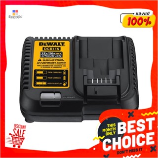 BATTERY แท่นชาร์จแบต DEWALT DCB115-KR 10.8-18 โวลต์BATTERY CHARGER DEWALT DCB115-KR 10.8-18 V