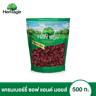 เฮอริเทจ แครนเบอรี่ ซอร์พ&amp;มอยท์ 500 ก. Heritage Dried Cranberry Soft &amp; Moist 500 g.