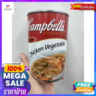 วัตถุดิบ Campbells Soup Chicken Yegetable ชุปไก่ผสมผักขนิดเข้มข้น 298mlCampbells Soup Chicken Yegetable, conc