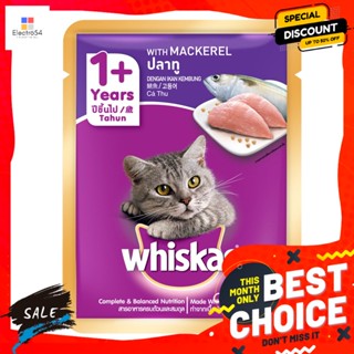 Whiskas(วิสกัส) วิสกัส เพาซ์ อาหารแมวชนิดเปียก สำหรับแมวโต รสปลาทู 80 ก. Whiskas pouch wet cat food for adult cats macke