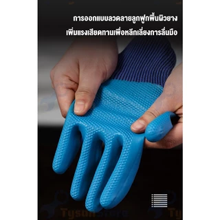 12คู่ ถุงมือเคลือบยาง ทำงาน ทำสวน กันลื่น กันบาด ยาง กันของมีคมบาด ช่าง Latex Glove ถุงมือทำสวน