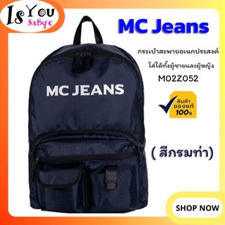 Mc Jeans (สีกรมท่า) กระเป๋าสะพายอเนกประสงค์ ผ้า POLYESTER พับเก็บง่าย ทรงสวย ใส่ได้ทั้งผู้ชายและผู้หญิง M02Z052