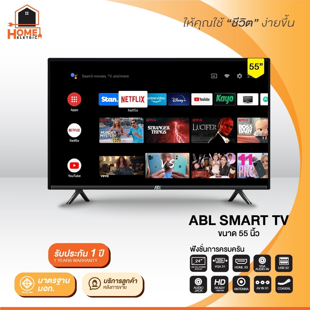 ABL Android TV 4K ขนาด 50 นิ้ว [รับประกัน 1 ปี] สมาร์ททีวี ระบบ Android OS ทีวี Wifi ทีวีจอแบน จอภาพ LED ภาพชัด ระดับ 4K