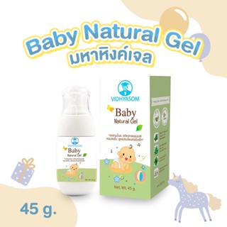 มหาหิงค์ Baby natural Gel เจลสมุนไพร กลิ่นหอม ลดอาการท้องอืด ปวดท้อง