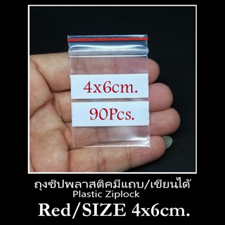 ถุงพลอย ถุงพลาสติค ซิปล็อค แถบขาว/แดง ขนาด 4x6 ซม. จำนวน 90 ใบ เขียนหน้าถุงได้