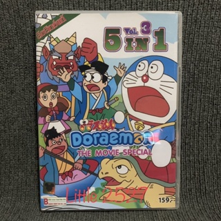 โดราเอมอน Doraemon The Movie Special  5 in 1 ชุดที่3 (ดีวีดีแผ่นสกรีน)