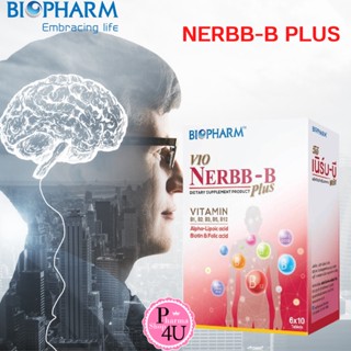 Biopharm VIO NERBB-B Plus 60เม็ด ( ไบโอฟาร์ม วีโอ้ เนิร์บ- บี พลัส ) วิตามิน บี vitamin b nerbb NERB-B NERB B