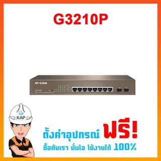 G3210PIP-COM  L2-Managed Gigabit POE Switch 8 Port, 2 Port SFP จ่ายไฟ POE มาตรฐาน 802.3at/af 8 Port จ่ายไฟสูงสุดรวม 115W