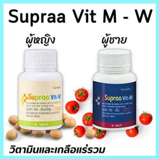 เซทคู่ของใหม่แท้100%📌Giffarinเกลือแร่รวมวิตามินซูปราวิตMWต้านมะเร็ง/รวม2กระปุก(กระปุกละ60เม็ด)#By$anLi