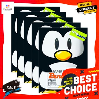 กระดาษ กระดาษถ่ายเอกสาร เพนกวิน (Penguin) A4 (A4/Pack 5) Penguin Copy Paper A4 (A4/Pack 5)กระดาษถ่ายเอกสาร