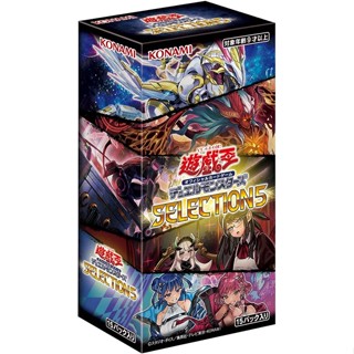 [ส่งตรงจากญี่ปุ่น] Yu-Gi-Oh Duel Monsters Selection 5 2022 Japan New