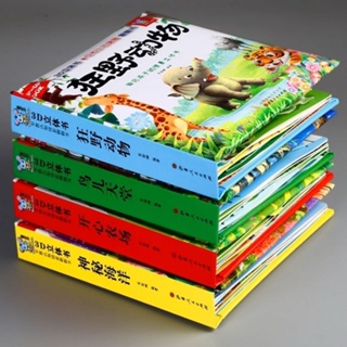 หนังสือภาพป๊อปอัพ หนังสือนิทาน 3D เพื่อการเรียนรู้ สําหรับเด็ก 0-6 ปี 3dstory Book0-6 ปี