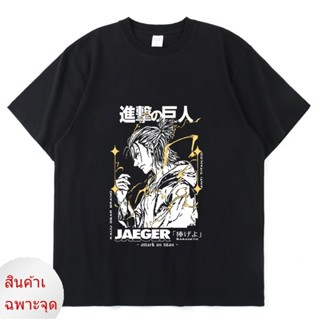 เสื้อยืดแขนสั้นลําลอง ผ้าฝ้าย แบบบาง ทรงหลวม พิมพ์ลายการ์ตูนอนิเมะ Attack on Titan Eren Jaeger แฟชั่นฤดูร้อน สําหรั_07