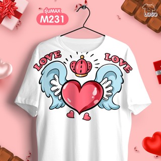 เสื้อยืด วาเลนไทน์ รุ่น MAX ลายสวยสุดปัง รหัส M229-231