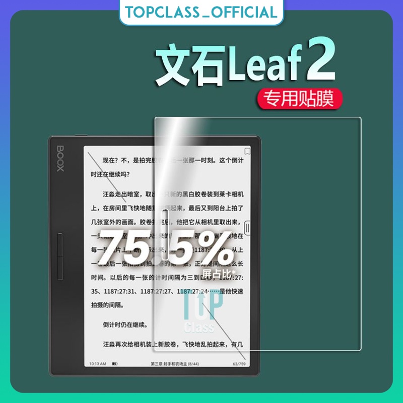 กระจกนิรภัยกันรอยหน้าจอ สําหรับ Onyx Boox Leaf 2 Leaf2 Leaf 1 e-reader