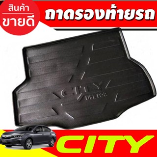 ถาดหลัง ถาดท้าย city 2020-2024 สีดำ 4ประตู (A)