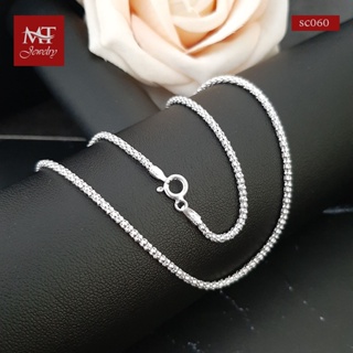 MT สร้อยคอเงินแท้ ลายดอกโปร่ง หนา 2 มม. ยาว 16, 18, 20, 22, 24 นิ้ว 925 Sterling Silver Chain (sc060) MT Jewelry มณีธารา