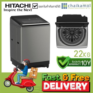 HITACHI เครื่องซักผ้าฝาบน SF-220ZFV 22 กก. อินเวอร์เตอร์ / ประกันมอเตอร์ 10 ปี